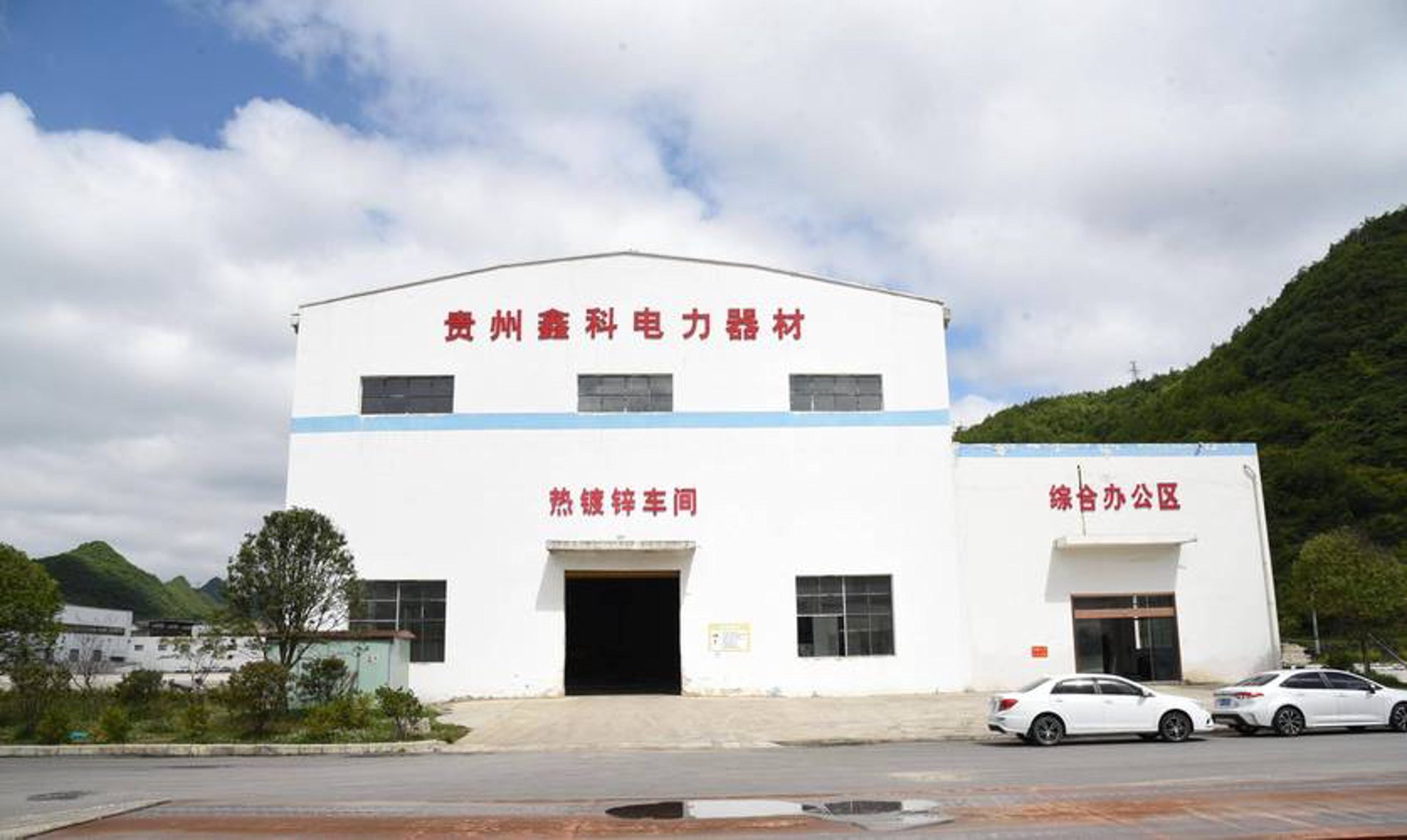 点呀电力设备